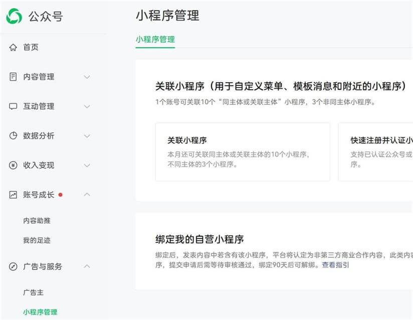 Tencent-ai-agent-create-miniprogram-link-
