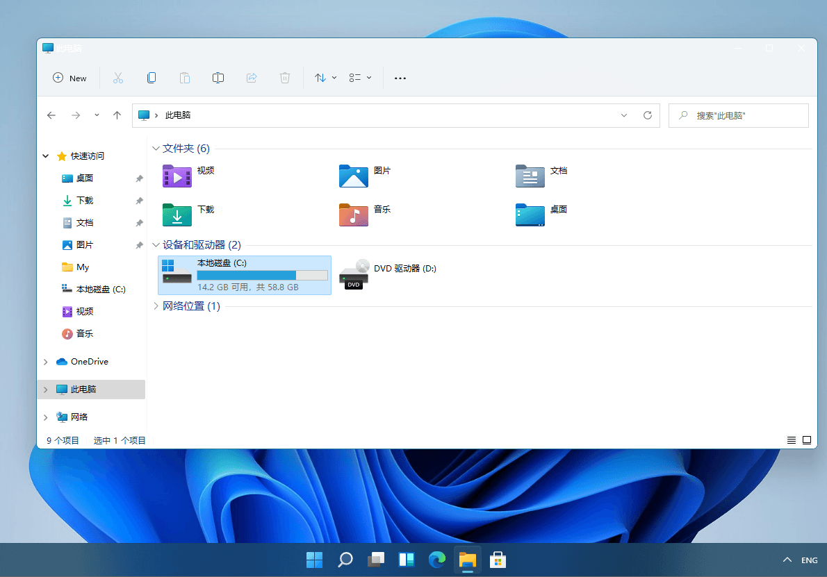 Windows-11-explorer