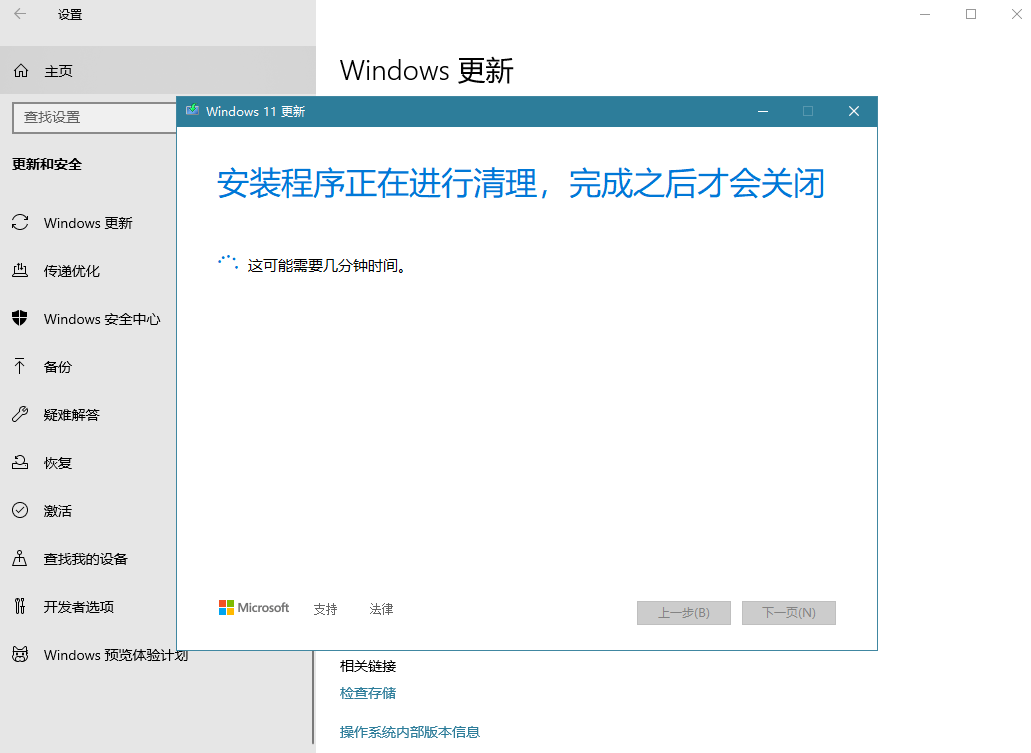 Windows-11-upgrade-3