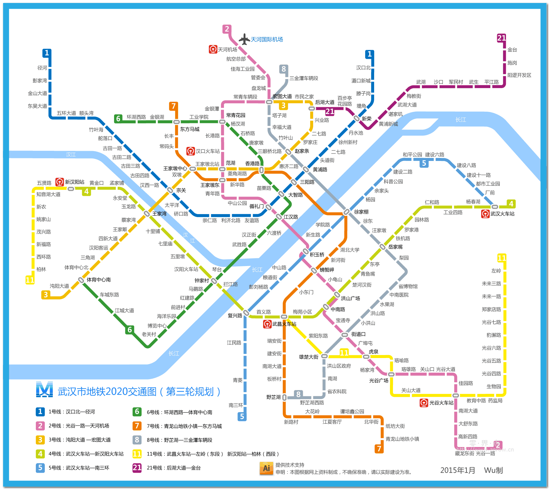 武汉轨道交通2020设计规划图