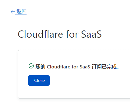 cf-non-dns-custom-enable-CloudFlareforSaaS-payment-success