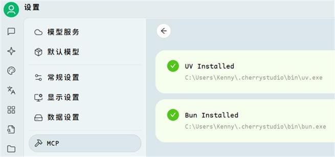 cherrystudio-mcp-configuration