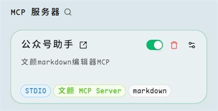 cherrystudio-mcp-wenyan-tools
