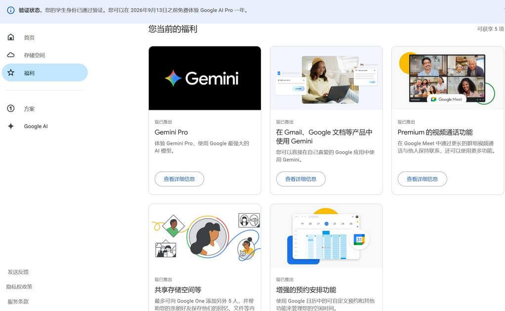 googleoneplans-google-ai-pro-benefits