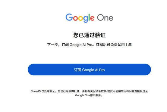 googleoneplans-google-ai-pro-ok