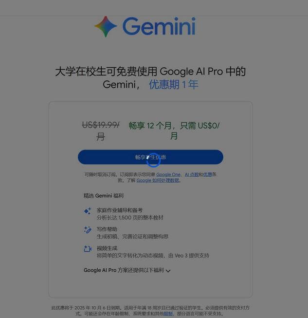 googleoneplans-google-ai-pro-open
