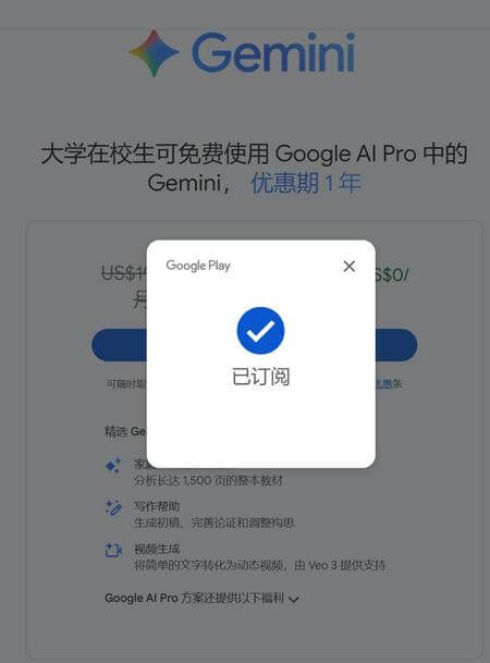 googleoneplans-google-ai-pro-success